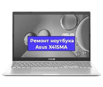 Замена южного моста на ноутбуке Asus X415MA в Новосибирске